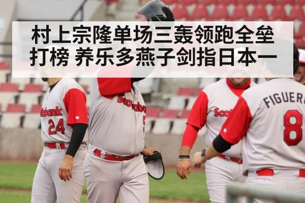 baseball player celebrating with teammates