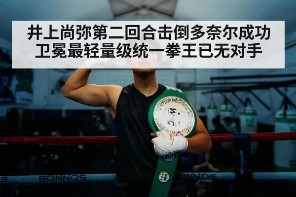boxer holding championship belt