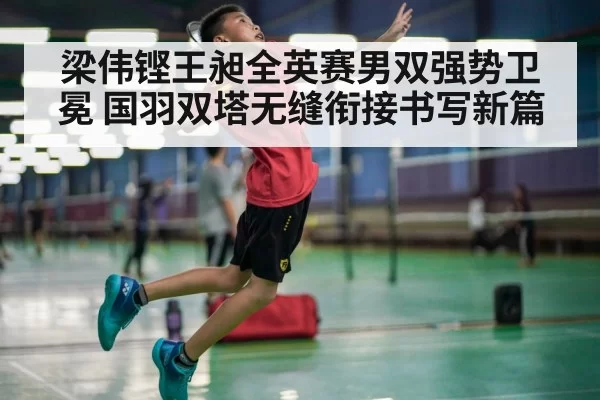 badminton smash action