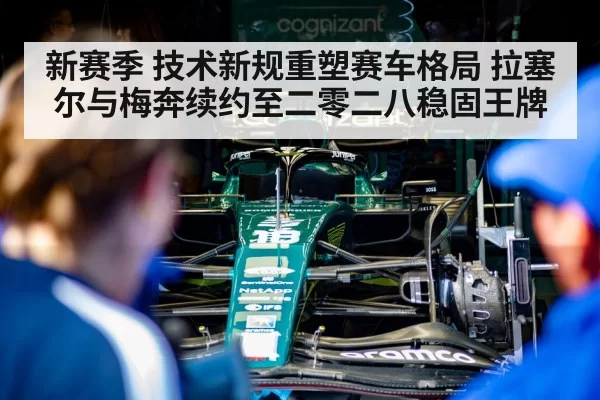 Formula 1 pit crew engine
