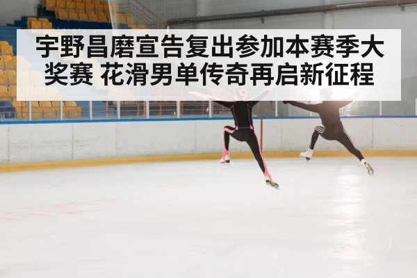 figure skater jumping