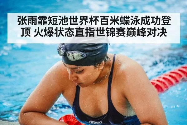 swimming training pool athlete