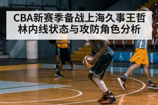 basketball training session